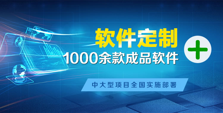 理县管理系统软件软件开发